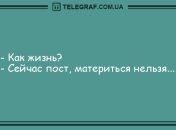 Хватит грустить - веселье продолжается: новые анекдоты на вечер