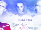 Девушки из ''ВИА Гры'' снялись в новом откровенном видео