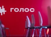 Раскол в партии "Голос" описали стихотворением