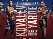 Сергей Ковалев - Энтони Ярд: где и когда смотреть бой