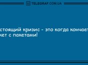 Прекрасного вам воскресного вечера: смешные анекдоты для настроения