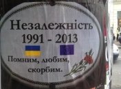 Из-за сближения с ЕС в Одессе "похоронили" независимость Украины