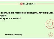 Посмішка та сміх врятує нас усіх: свіжа порція ранкових жартів