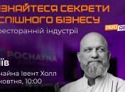 Анонс события PRORESTO’23