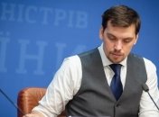 Гончарук: Государство недостаточно финансирует науку