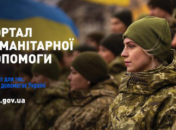 Офис Президента создал портал для желающих оказать гуманитарную помощь Украине