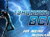 Шокирующий разврат на сцене шоу "Танцуют все-8" (Видео)