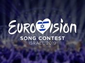 Евровидение-2019: официальная страна проведения конкурса