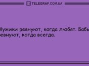Пусть вечер будет позитивным: забавные анекдоты 