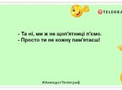 Середа формує людину, а п’ятниця — деформує: найкращі анекдоти від самого ранку