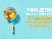 12 креативных способов использовать старые вещи по-новому: гид для детей и родителей