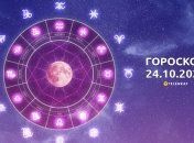 Гороскоп для всіх знаків Зодіаку на 24 жовтня 2023 року