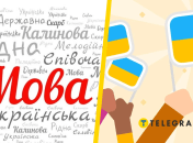 Варто уникати кальок з російської