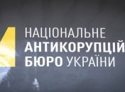 НАБУ: По делу "черной бухгалтерии" ПР был проведен обыск