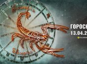 Гороскоп на сегодня для всех знаков Зодиака — 13 апреля 2025 года