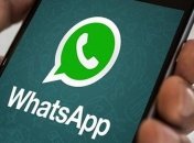 WhatsApp тестирует новую функцию