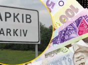 Тендер в Харькове