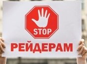 Opendatabo зафіксувала рейдерське захоплення