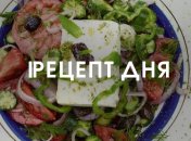 Рецепт дня: Грецький салат