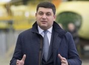 Гройсман хочет, чтобы основой государственной политики стало собственное производство 