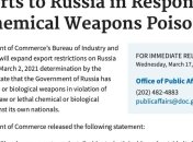 "Месть" за Скрипаля и Навального: США вводят новые санкции против России