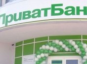 ПриватБанк надає кредити для малого бізнесу до 1,5 млн грн
