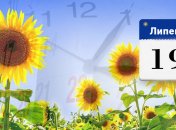 Яке свято 19 липня: народні прикмети і заборони