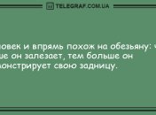 Веселая пятница: утренние анекдоты 18 сентября
