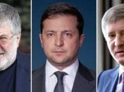 В Офісі Зеленського дали визначення поняттю "олігархи" і назвали їх прізвища