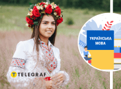 Українка, українська мова