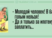 Нет времени грустить: вечерние анекдоты 9 июня 
