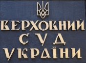 Рада восстановила Волкова на должности судьи Верховного Суда