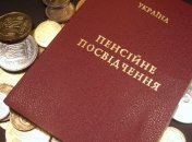 Парламент может на следующей неделе рассмотреть отмену налогов на пенсии