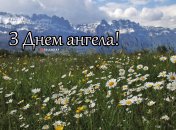 Разобрались, кого поздравляем с Днем ангела 24 августа