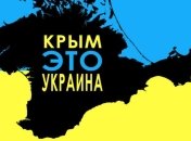 Украина продложит на следущей Генассамблее ООН вопрос деоккупации Крыма