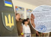 Мобілізація по-новому