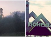 В Донецке утром было громко
