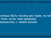 Удели минутку для шутки: юморные анекдоты на вечер