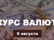 Доллар, евро и российский рубль снова падают в цене - курс валют в Украине на 6 августа