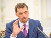 План работы Правительства Украины обнародован (Фото)