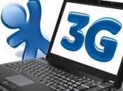 3G-интернет будет в Украине не раньше весны