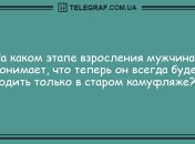 Позитивный вечерок без тревог: подборка веселых анекдотов