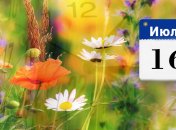 Какой праздник 16 июля: народные приметы и запреты