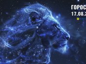 Гороскоп на сьогодні для всіх знаків Зодіаку — 17 серпня 2025 року