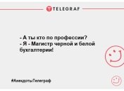 Досвідчений бухгалтер якщо і помиляється, то на свою користь: смішні анекдоти про цю професію