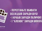 Анекдоти дня: смішні жарти українською мовою 30 квітня