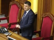 Гройсман открыл очередное заседание Парламента