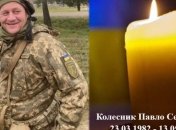 Названо ім'я українського військового, який загинув на Донбасі 13 травня (фото)