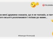 За кожним успішним галицьким чоловіком стоїть мама на заробітках: анекдоти, які посміхнуть