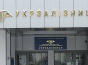 Суд признал незаконным решение о передаче "Укрзализныци"